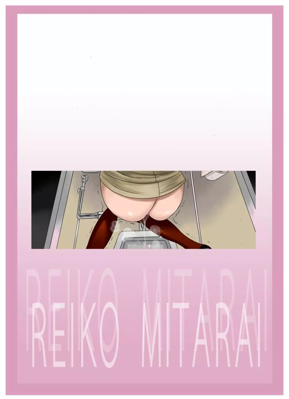 Mッ娘露出~みつかれば肉便器~2 Page.30