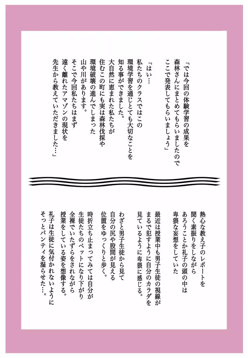 Mッ娘露出~みつかれば肉便器~2 Page.4