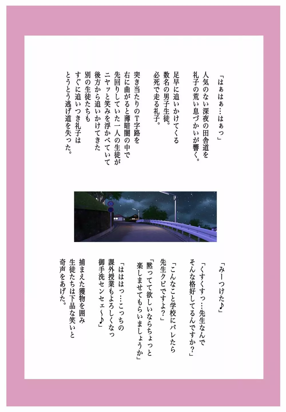 Mッ娘露出~みつかれば肉便器~2 Page.6