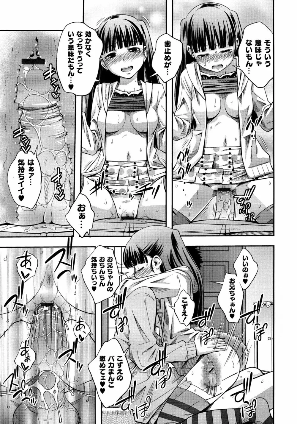 シスター⇔シスター Page.117