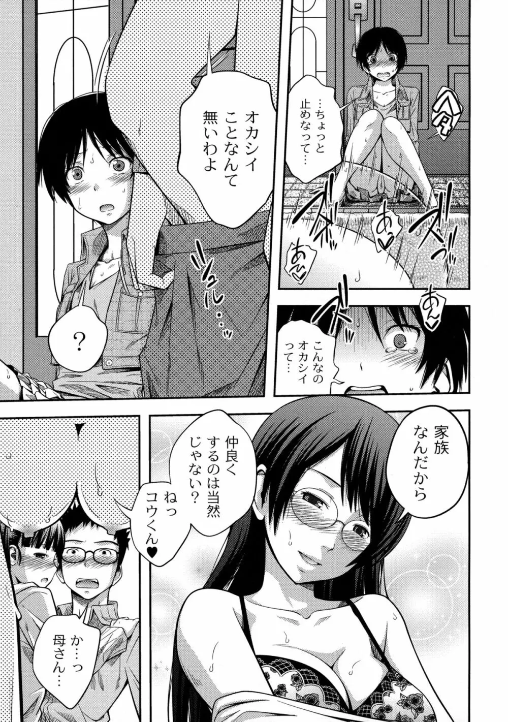 シスター⇔シスター Page.121