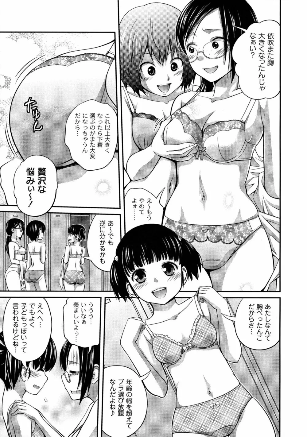 シスター⇔シスター Page.13