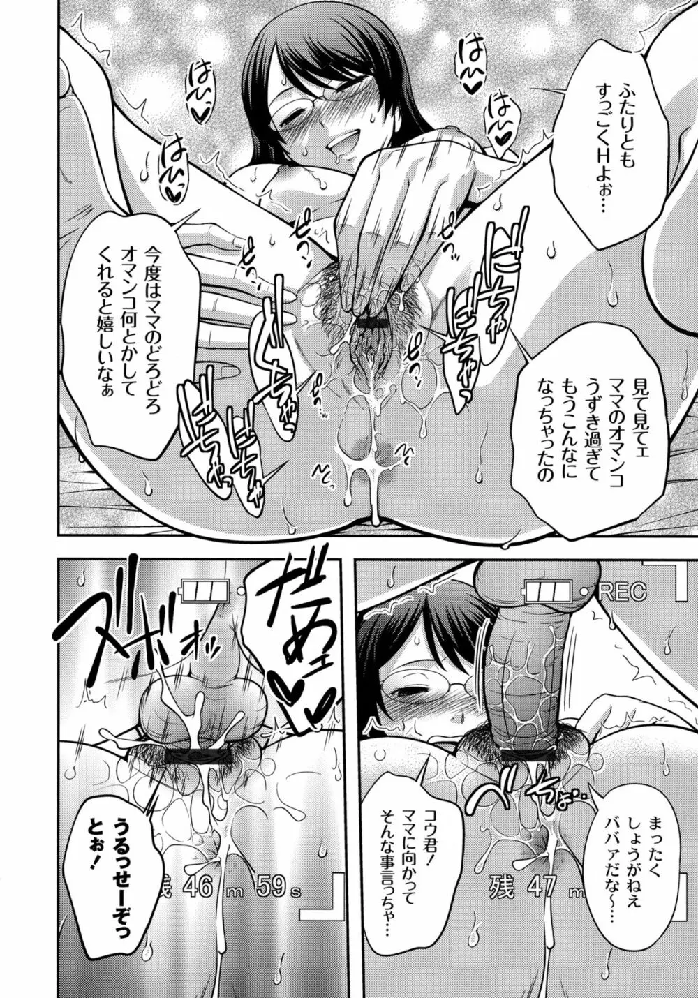 シスター⇔シスター Page.130