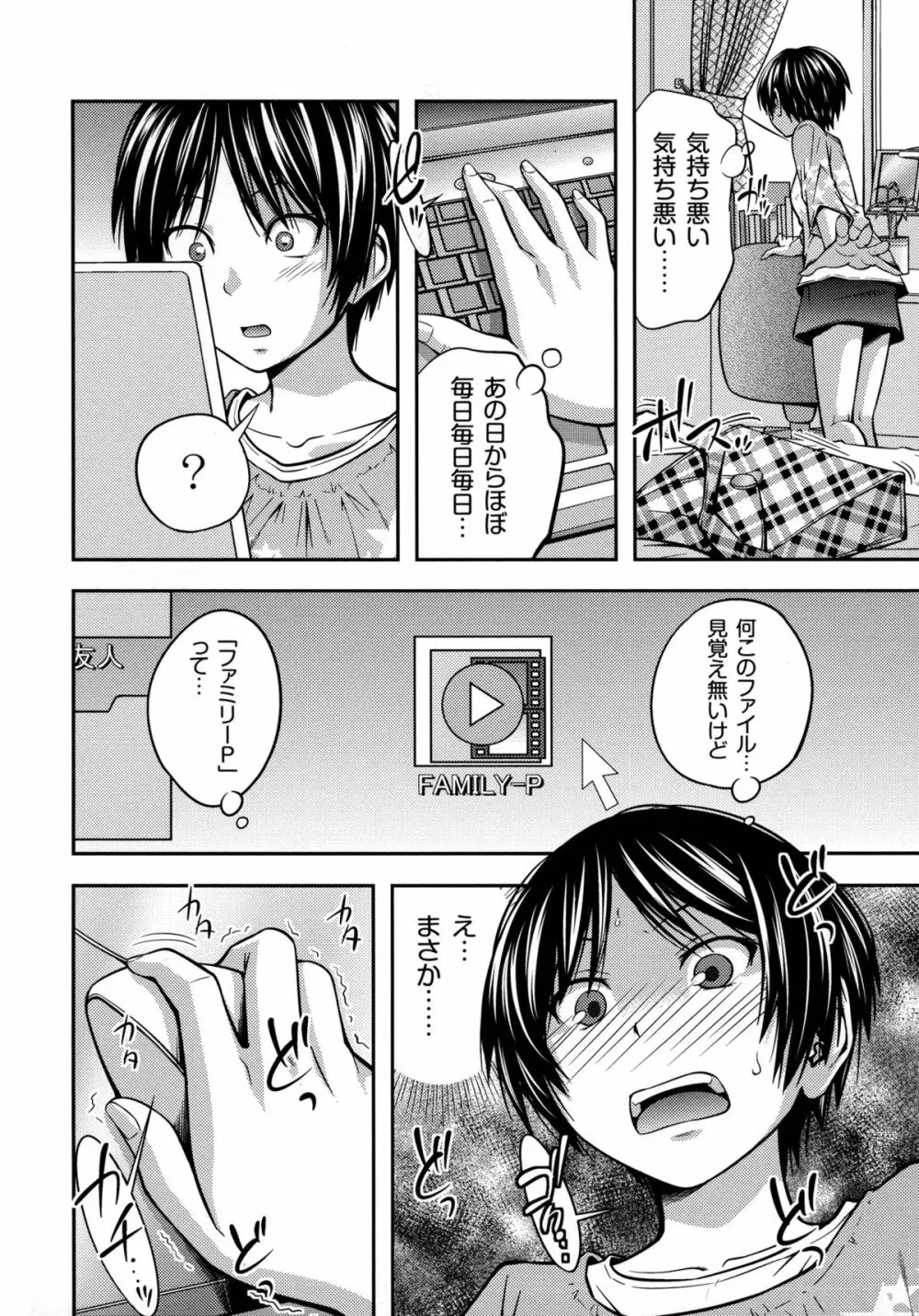 シスター⇔シスター Page.136