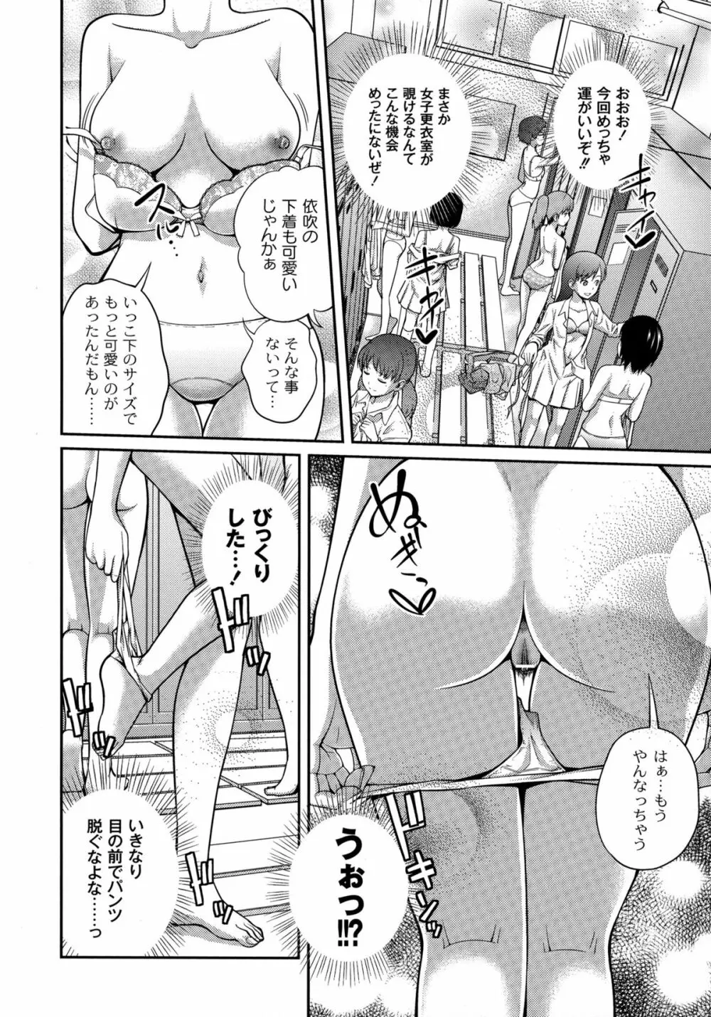 シスター⇔シスター Page.14