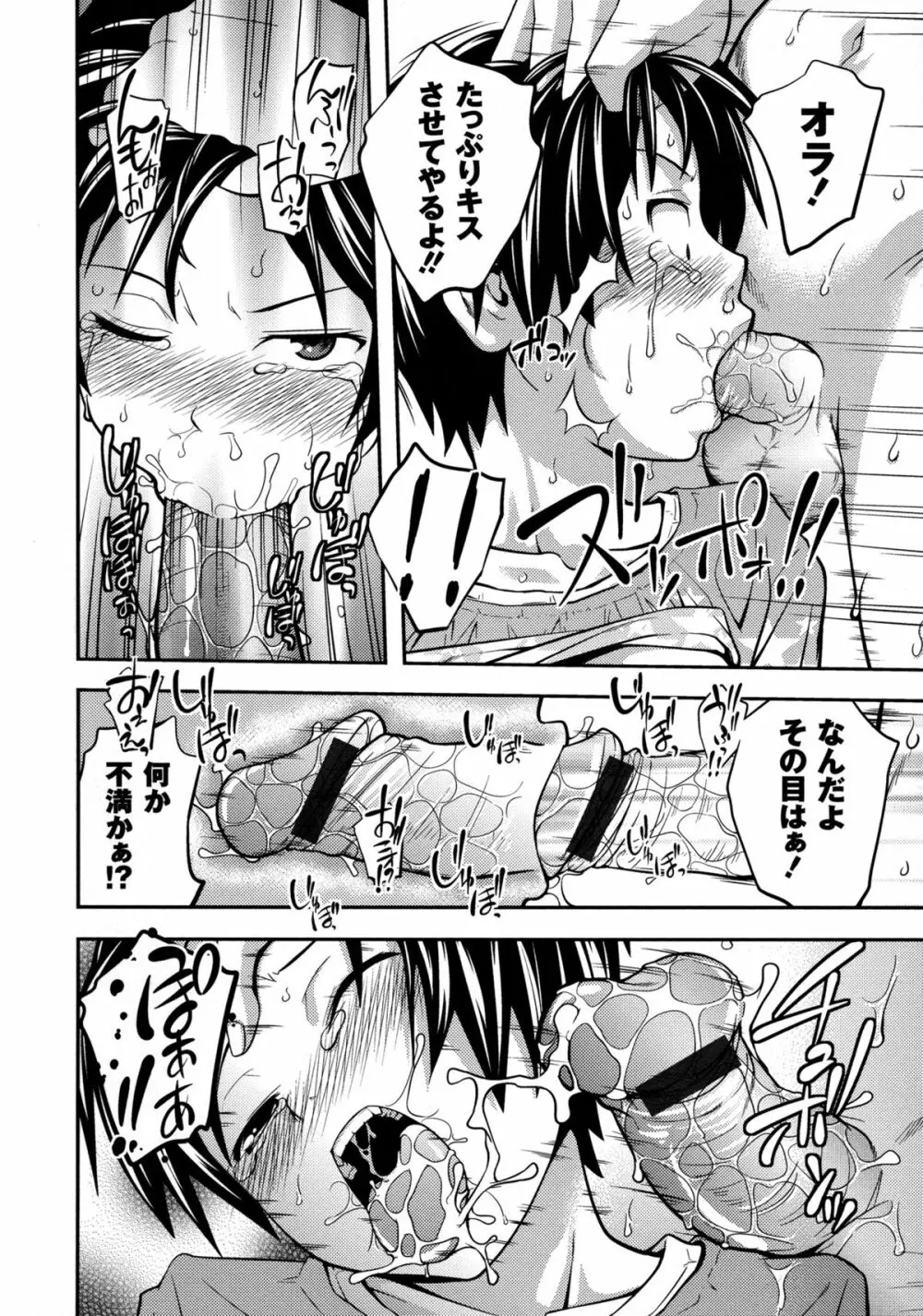 シスター⇔シスター Page.148