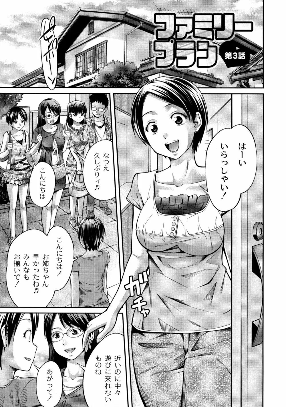 シスター⇔シスター Page.151