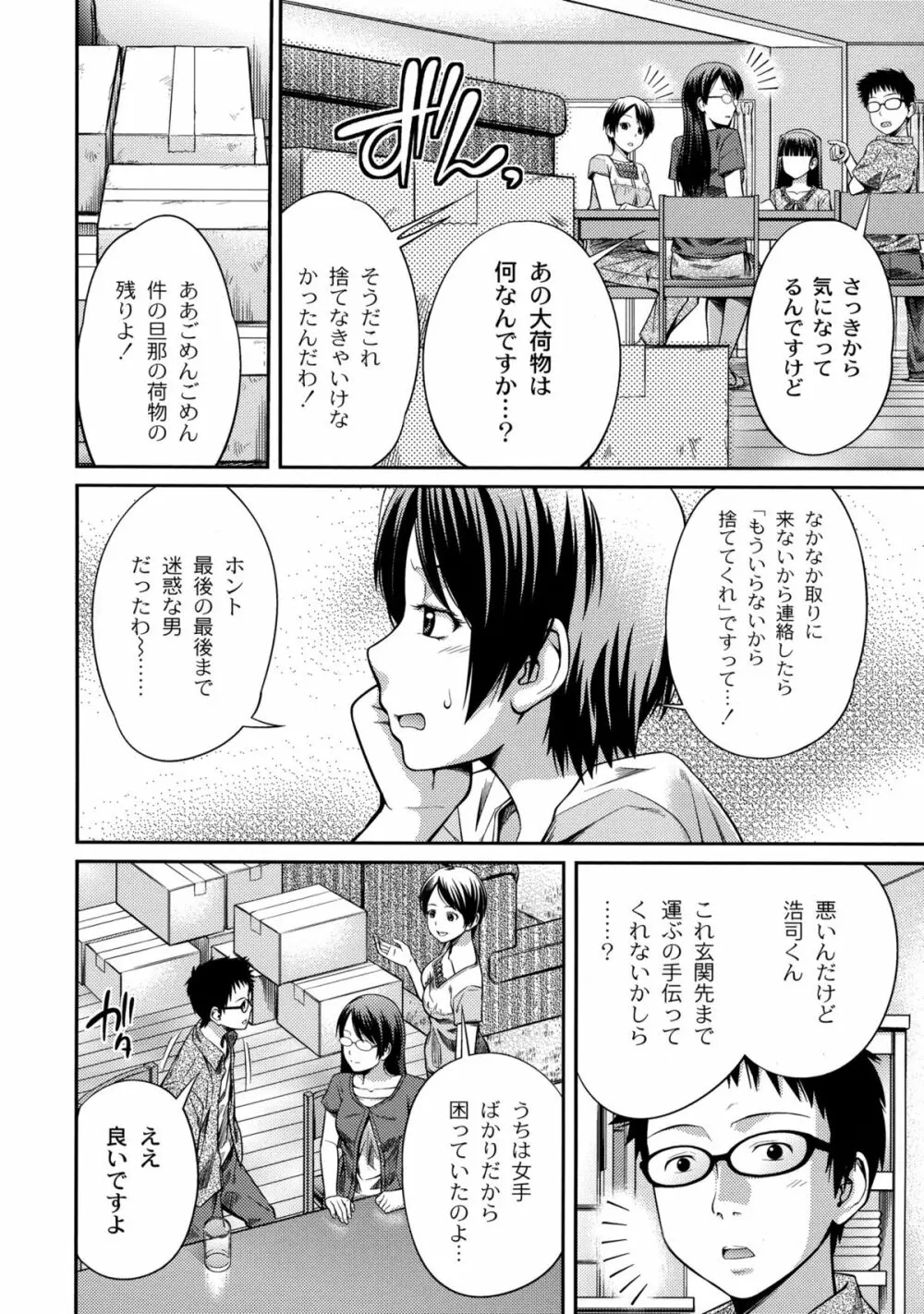 シスター⇔シスター Page.154