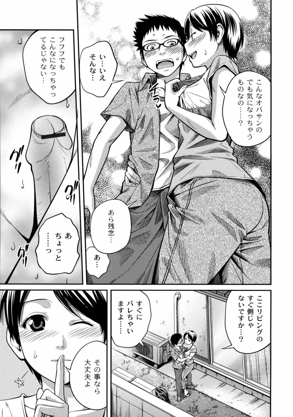 シスター⇔シスター Page.157