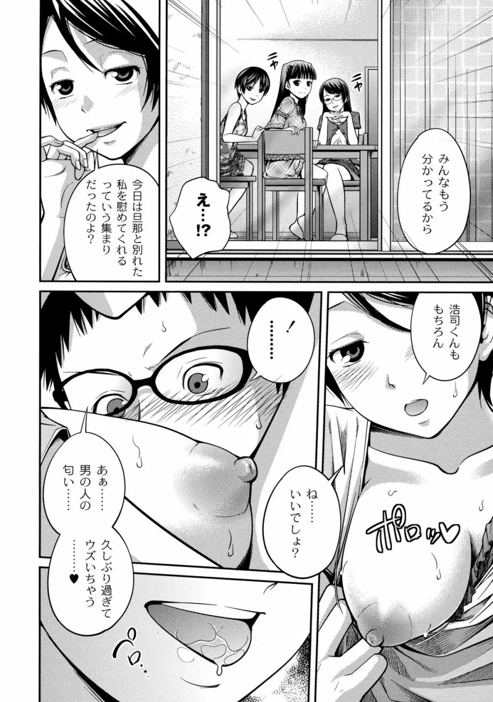 シスター⇔シスター Page.158