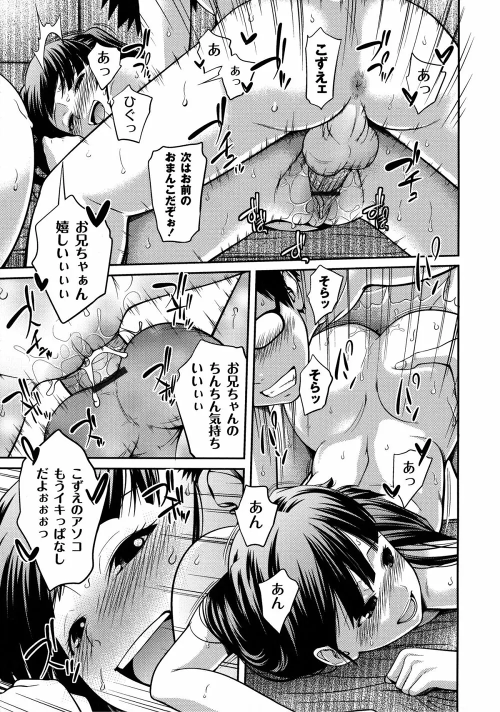シスター⇔シスター Page.177