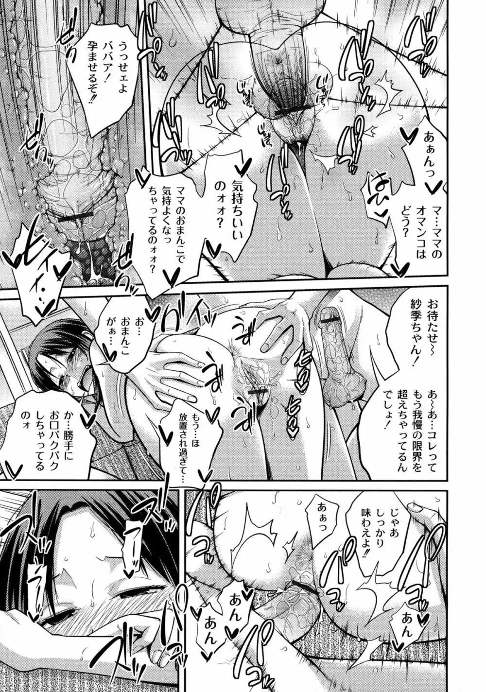 シスター⇔シスター Page.179