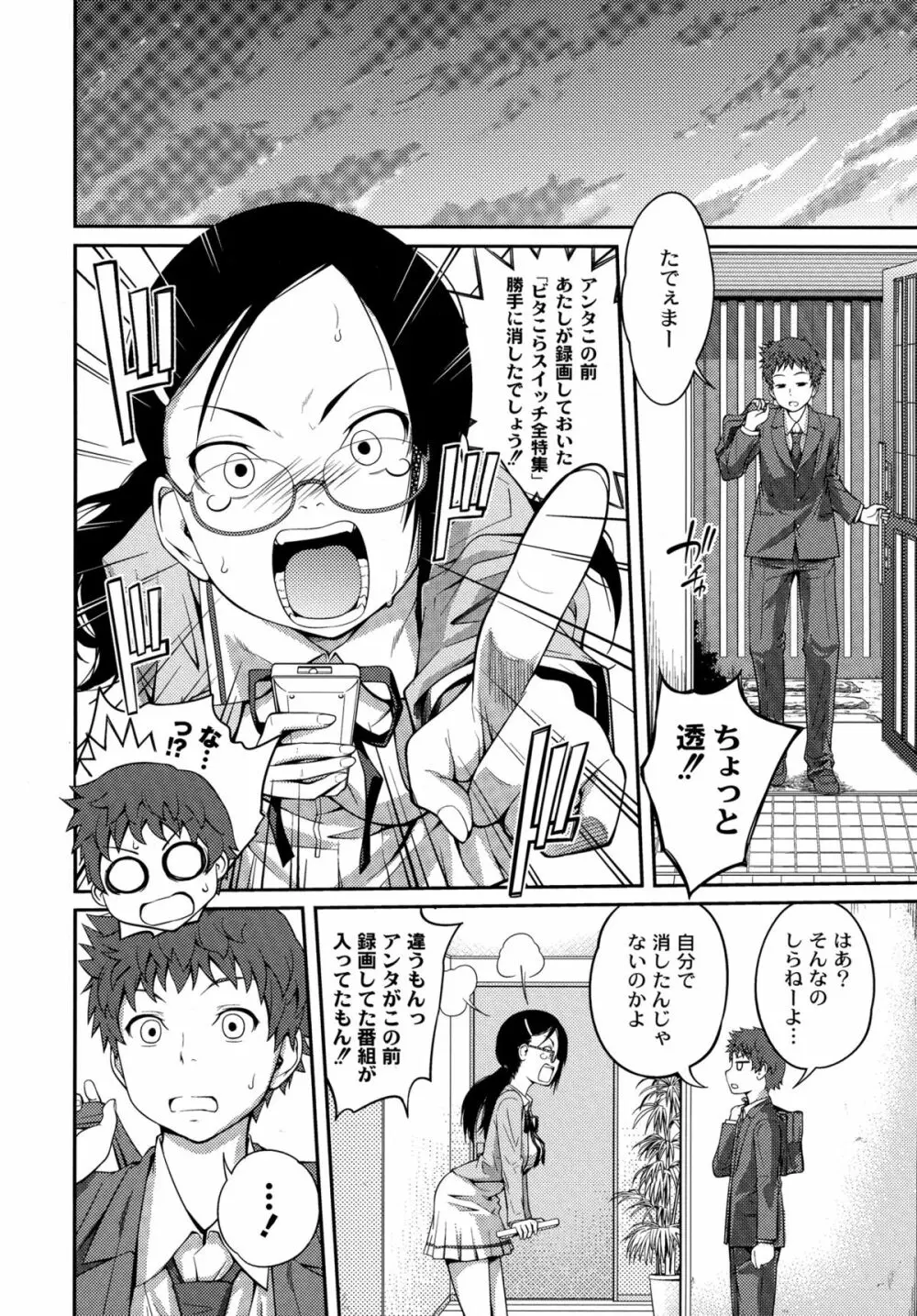 シスター⇔シスター Page.18