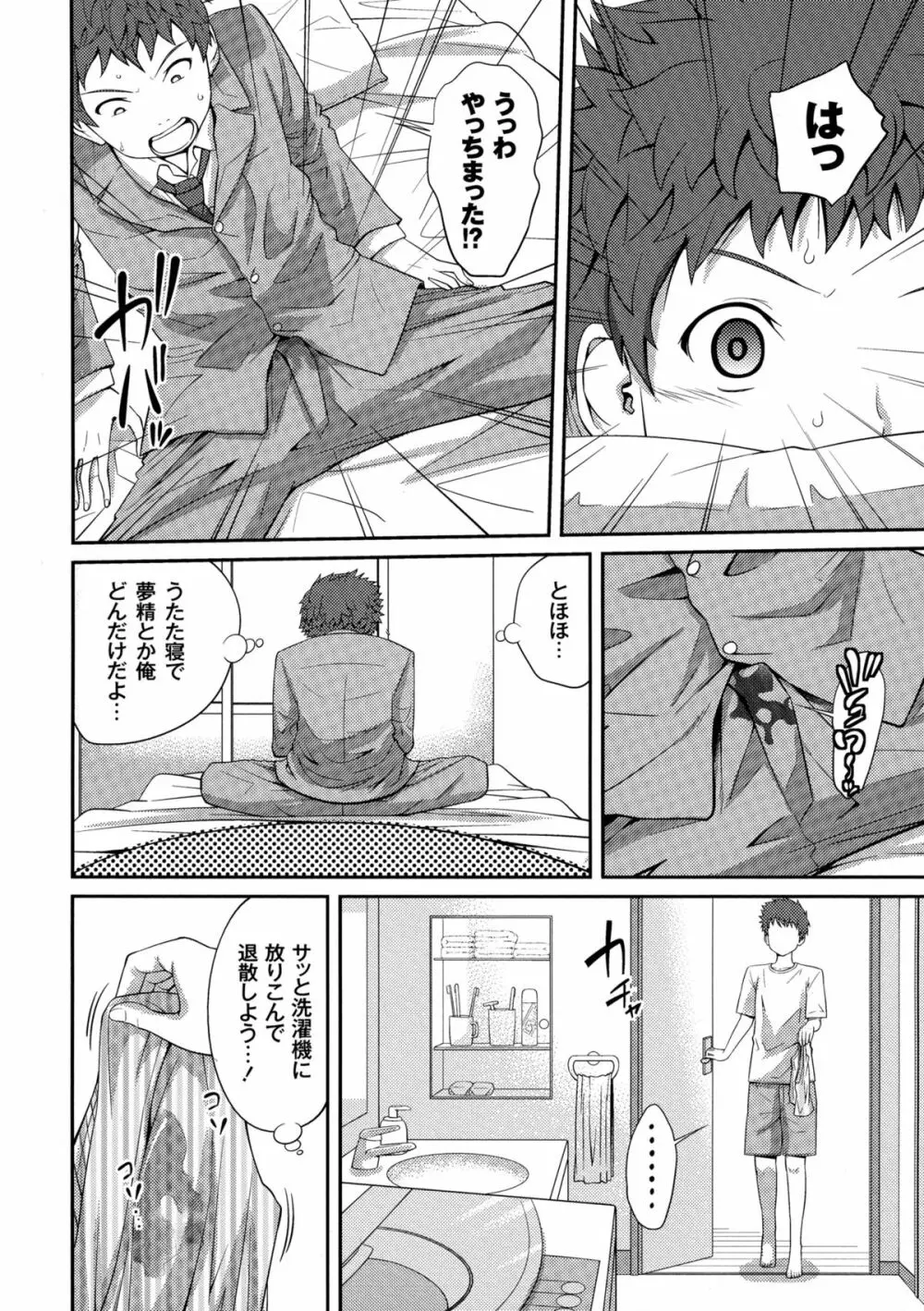 シスター⇔シスター Page.26