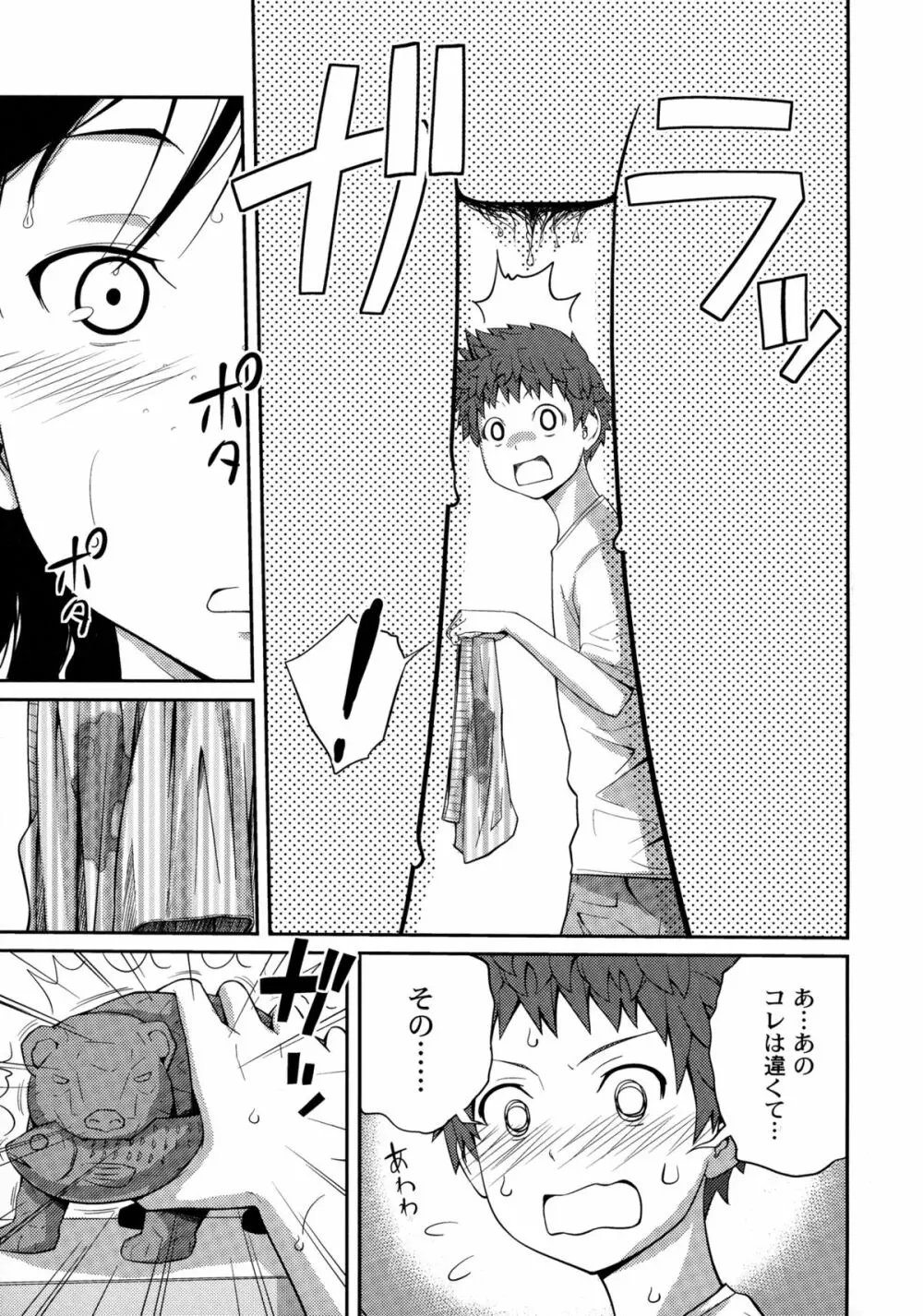 シスター⇔シスター Page.27