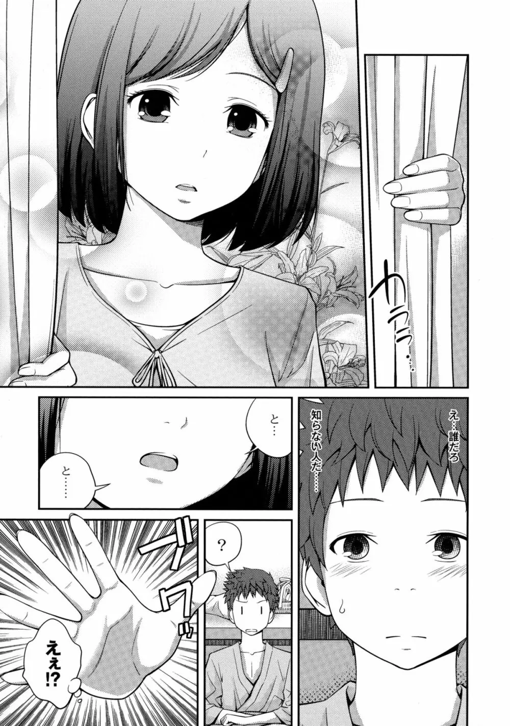 シスター⇔シスター Page.31