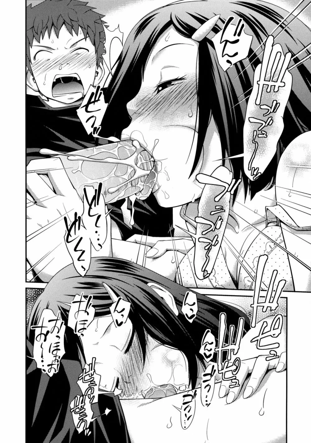 シスター⇔シスター Page.46