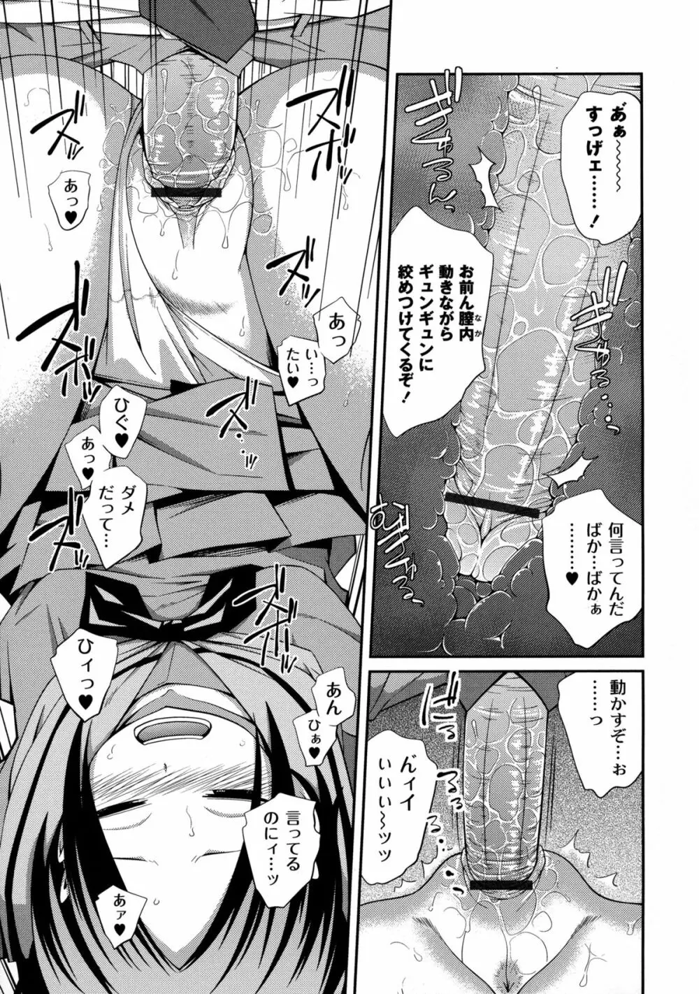シスター⇔シスター Page.69
