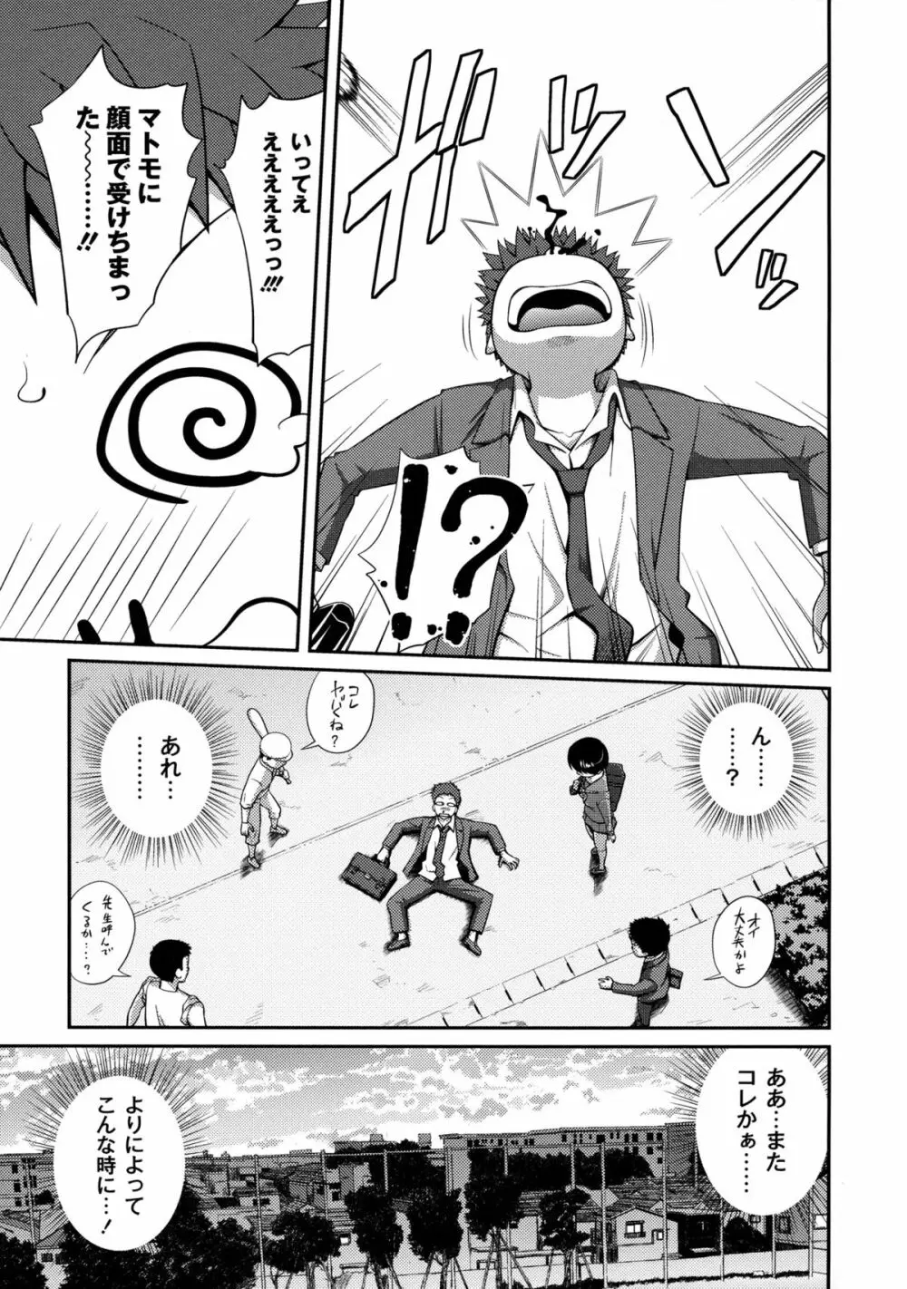 シスター⇔シスター Page.81