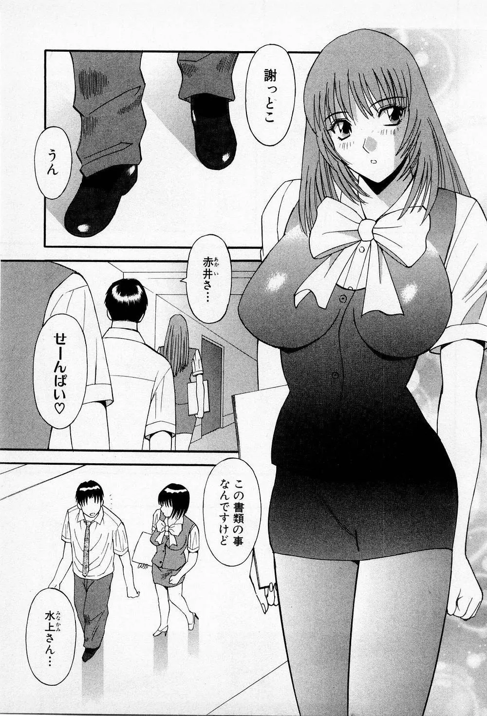 Hにキスして! 第2巻 Page.126