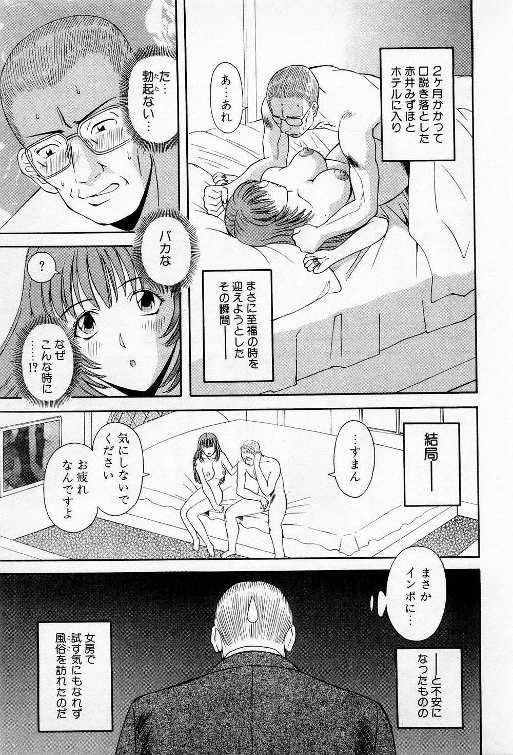 Hにキスして! 第2巻 Page.14