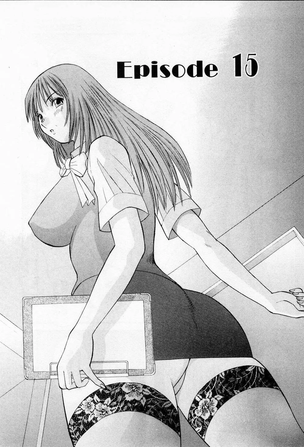 Hにキスして! 第2巻 Page.145