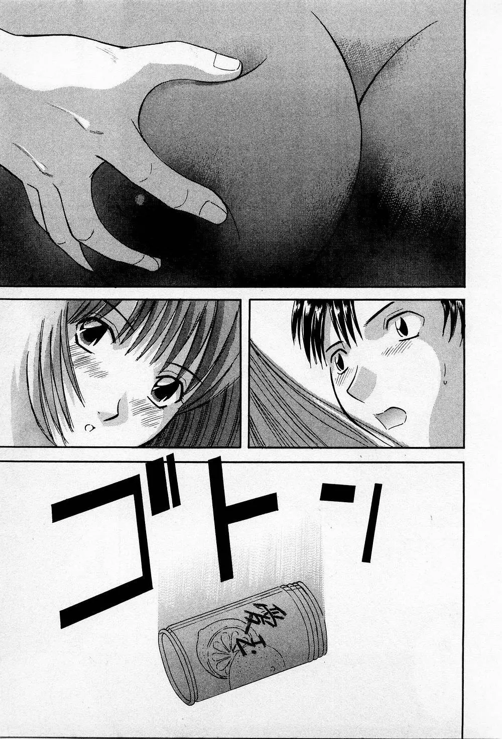 Hにキスして! 第2巻 Page.154