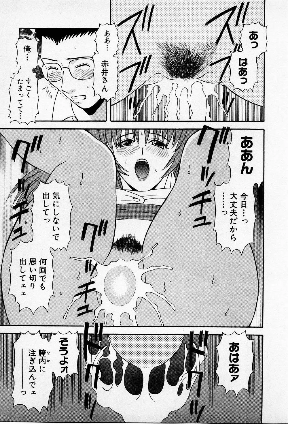 Hにキスして! 第2巻 Page.202