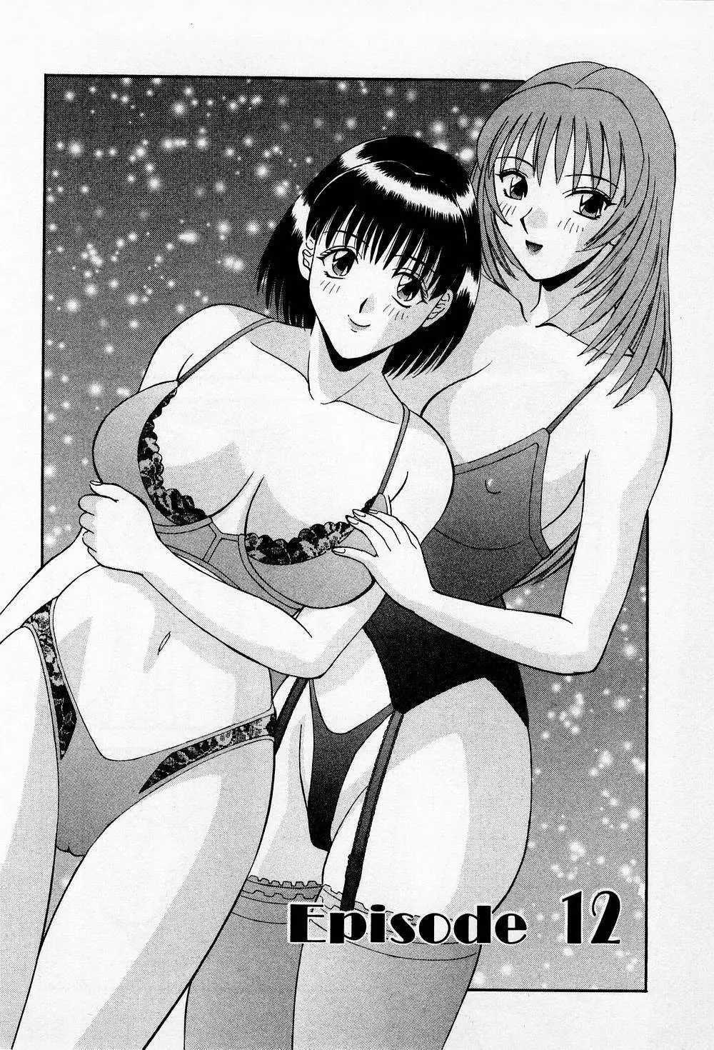 Hにキスして! 第2巻 Page.79