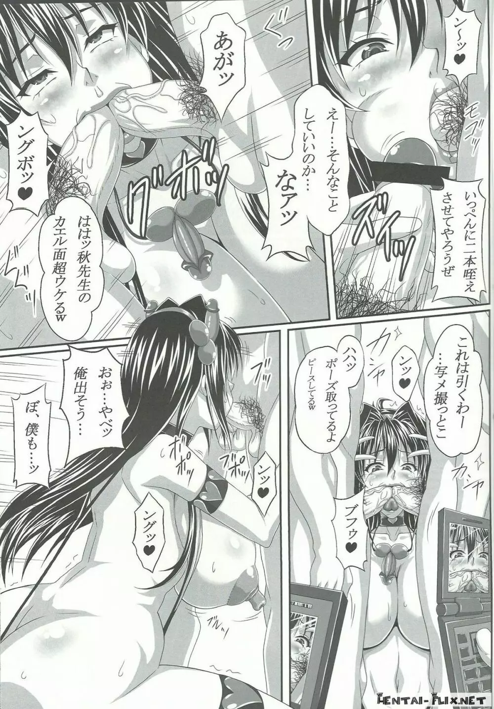 アヘン姫っ!2 Page.13