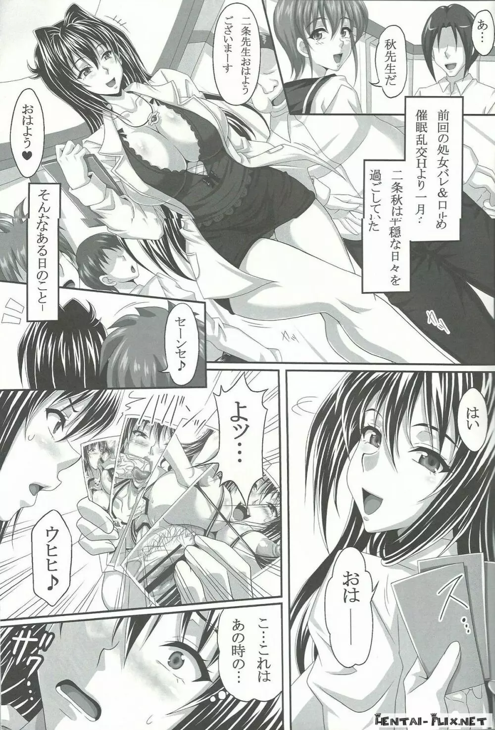 アヘン姫っ!2 Page.5