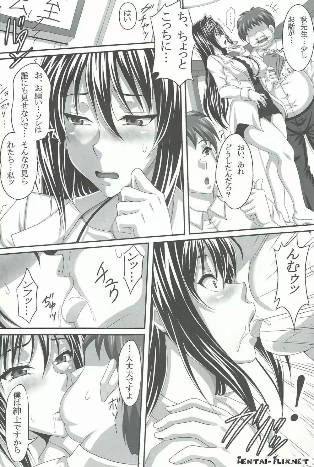 アヘン姫っ!2 Page.6