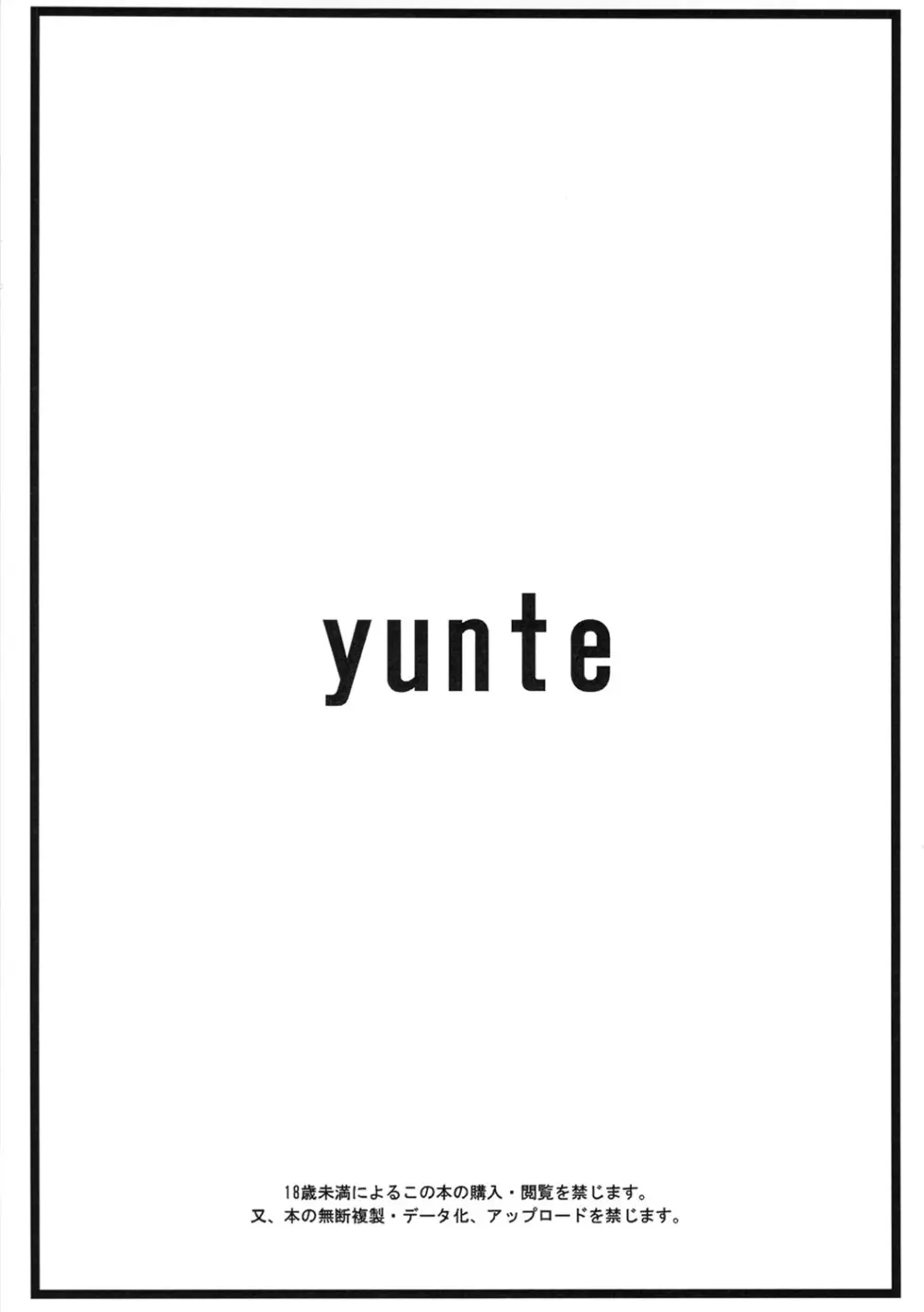 ハイブリッド!4.5 Page.14