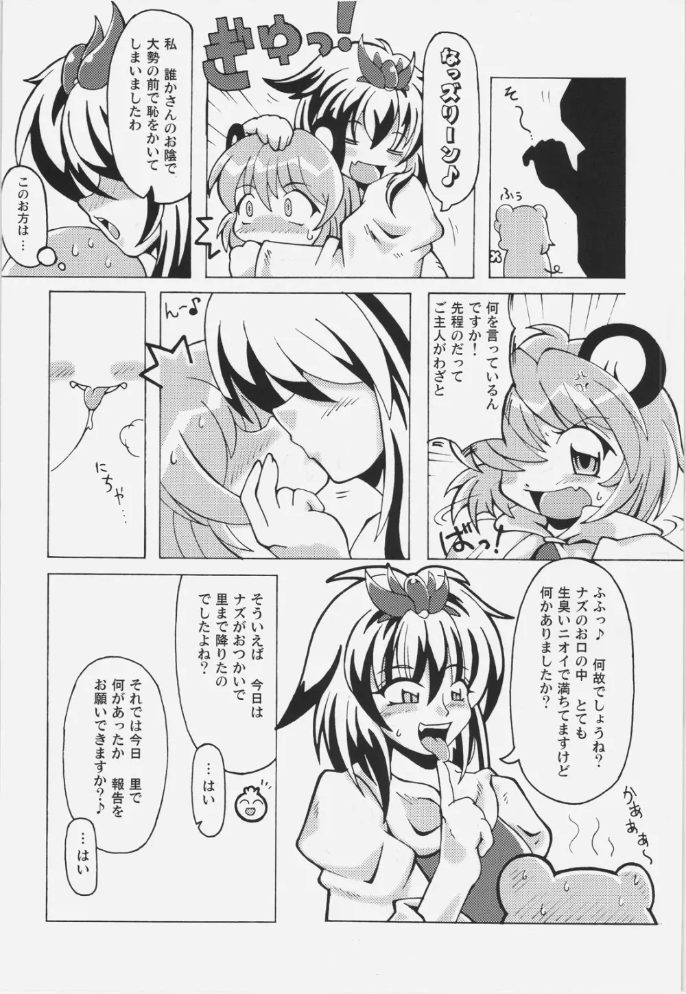 NHK Page.18