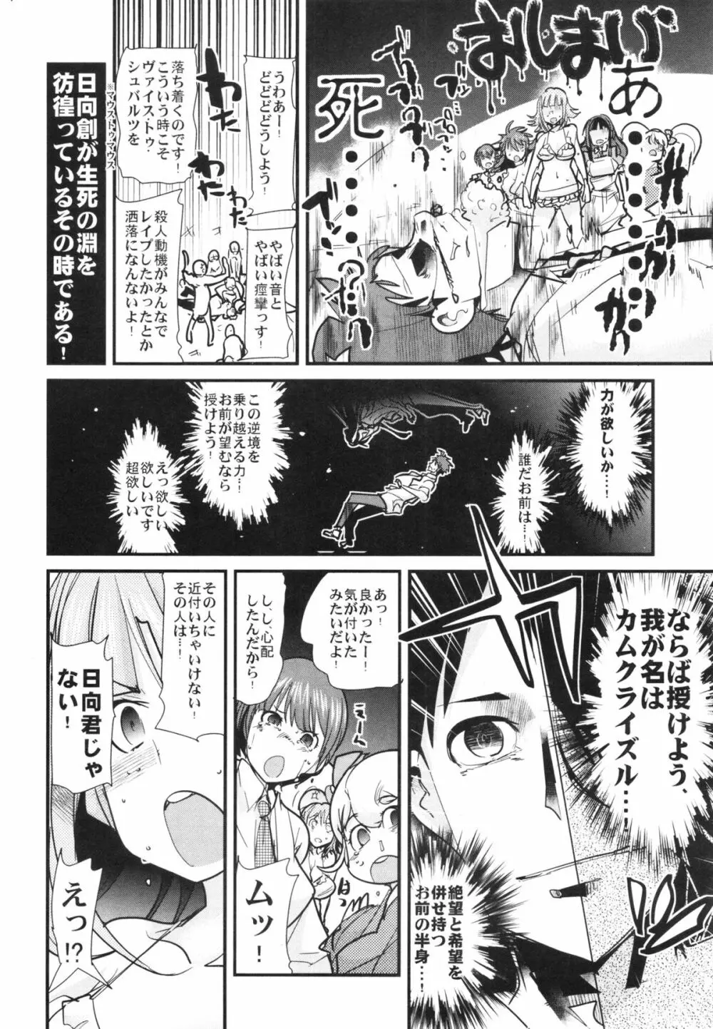 ダン!ガンガンガン!ズン!ババーン! Page.5