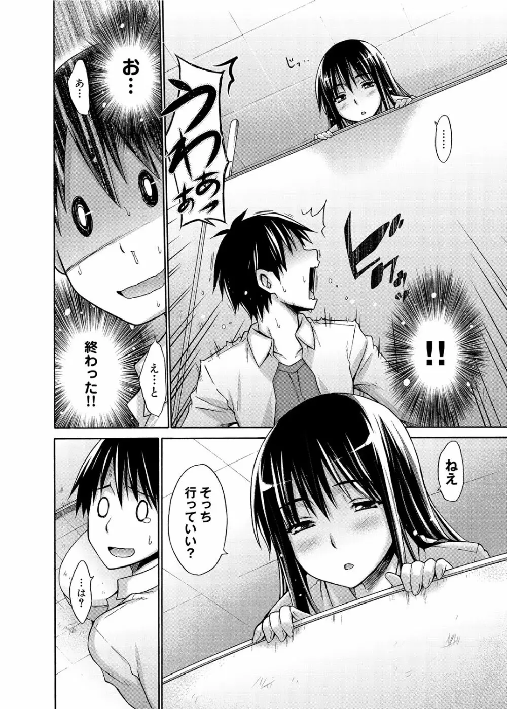 キャノプリ comic 2012年12月号 Vol.26 Page.141