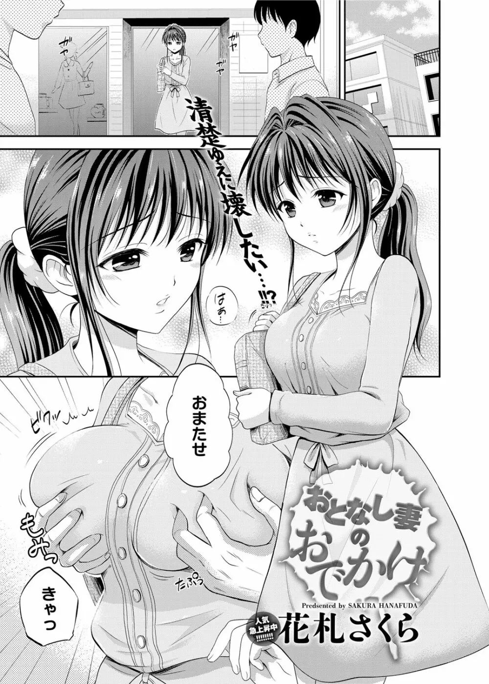 キャノプリ comic 2012年12月号 Vol.26 Page.190