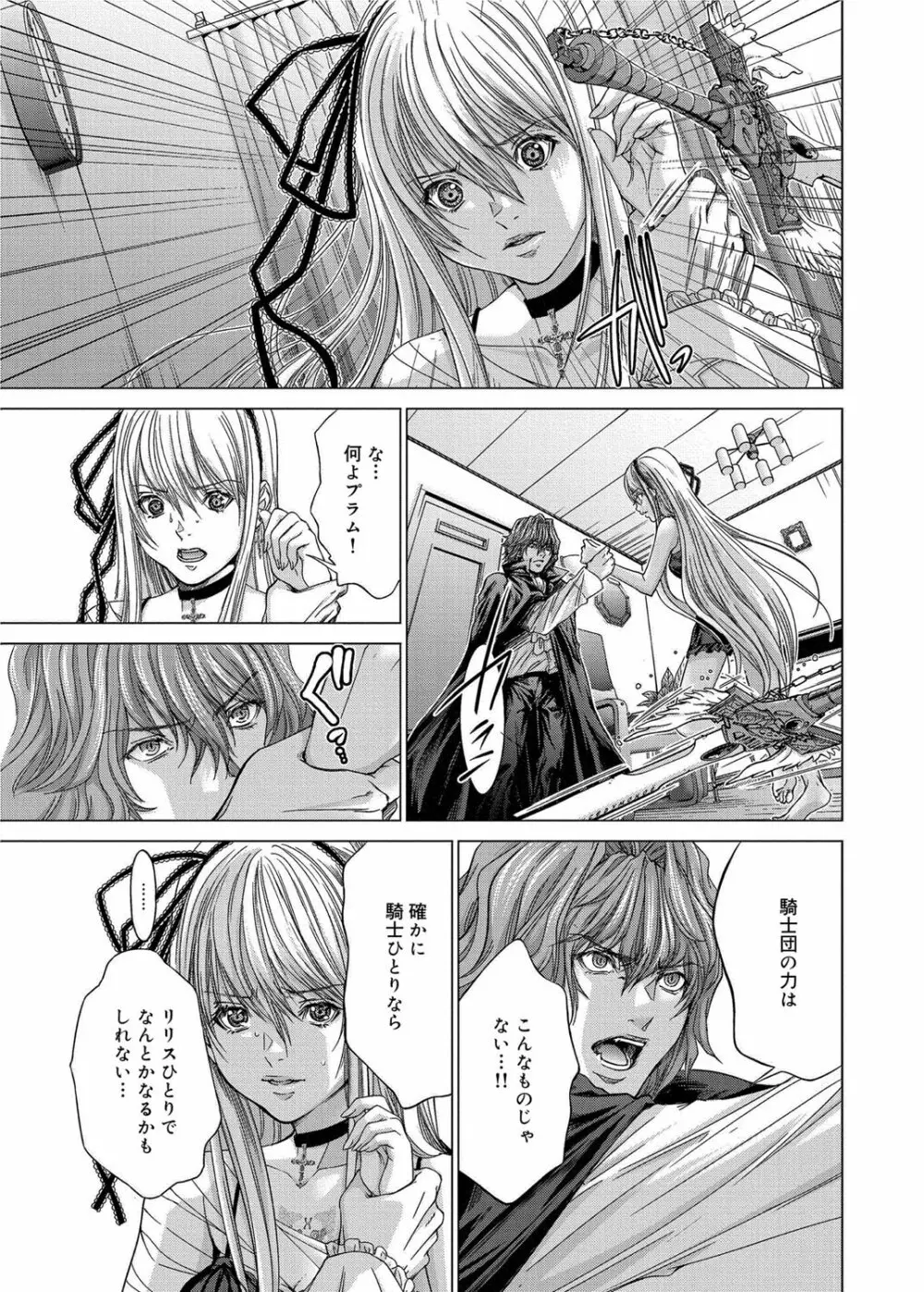 キャノプリ comic 2012年12月号 Vol.26 Page.272