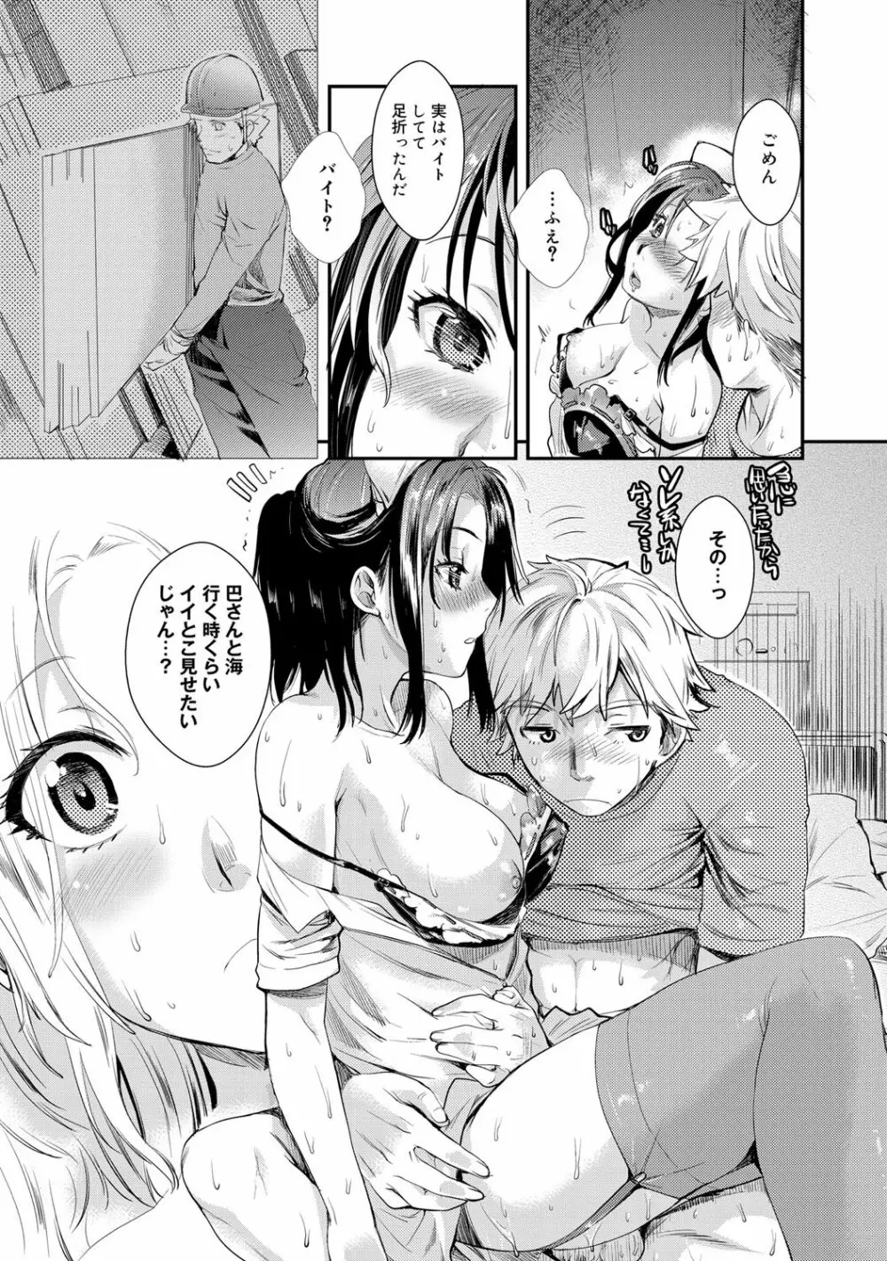 キャノプリ comic 2012年12月号 Vol.26 Page.62