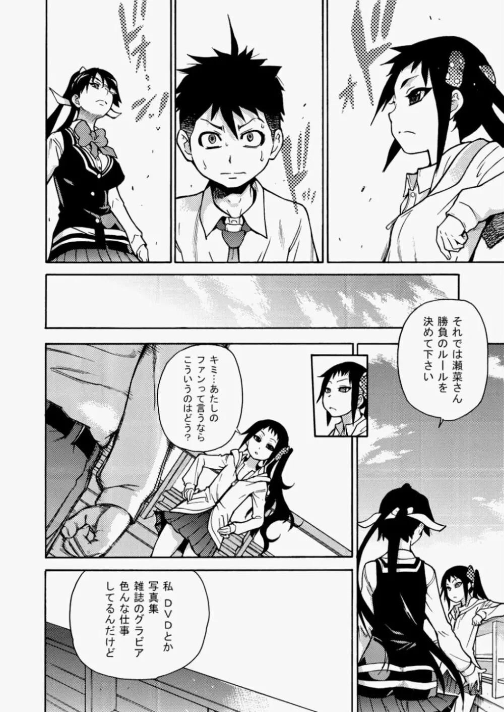 COMIC 阿吽 2010年8月号 VOL.170 Page.129