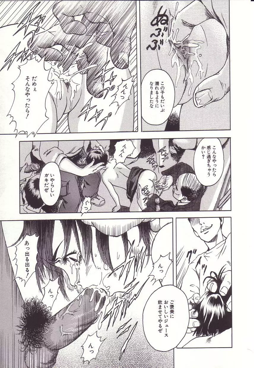 感じる年頃 Page.59
