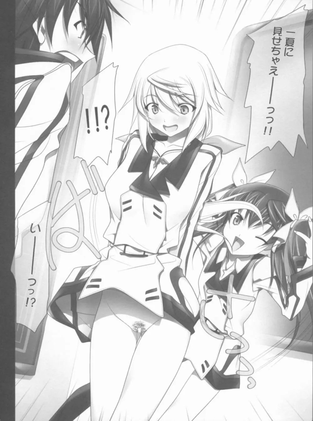 (C80) [彩~IRODORI~ (そよそよ) NO-PANG-SHAR×2 (IS<インフィニット・ストラトス>) Page.7