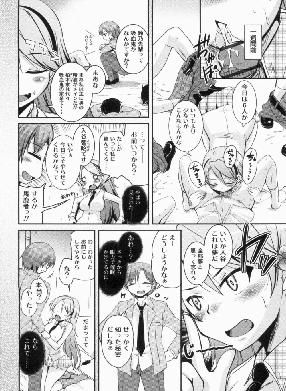 CHUっちゅ あいらんど! Page.117