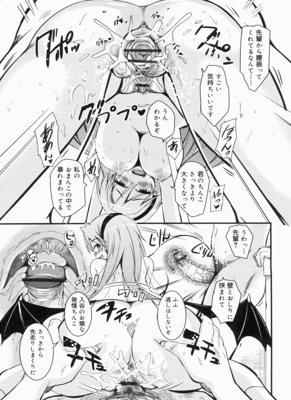 CHUっちゅ あいらんど! Page.126