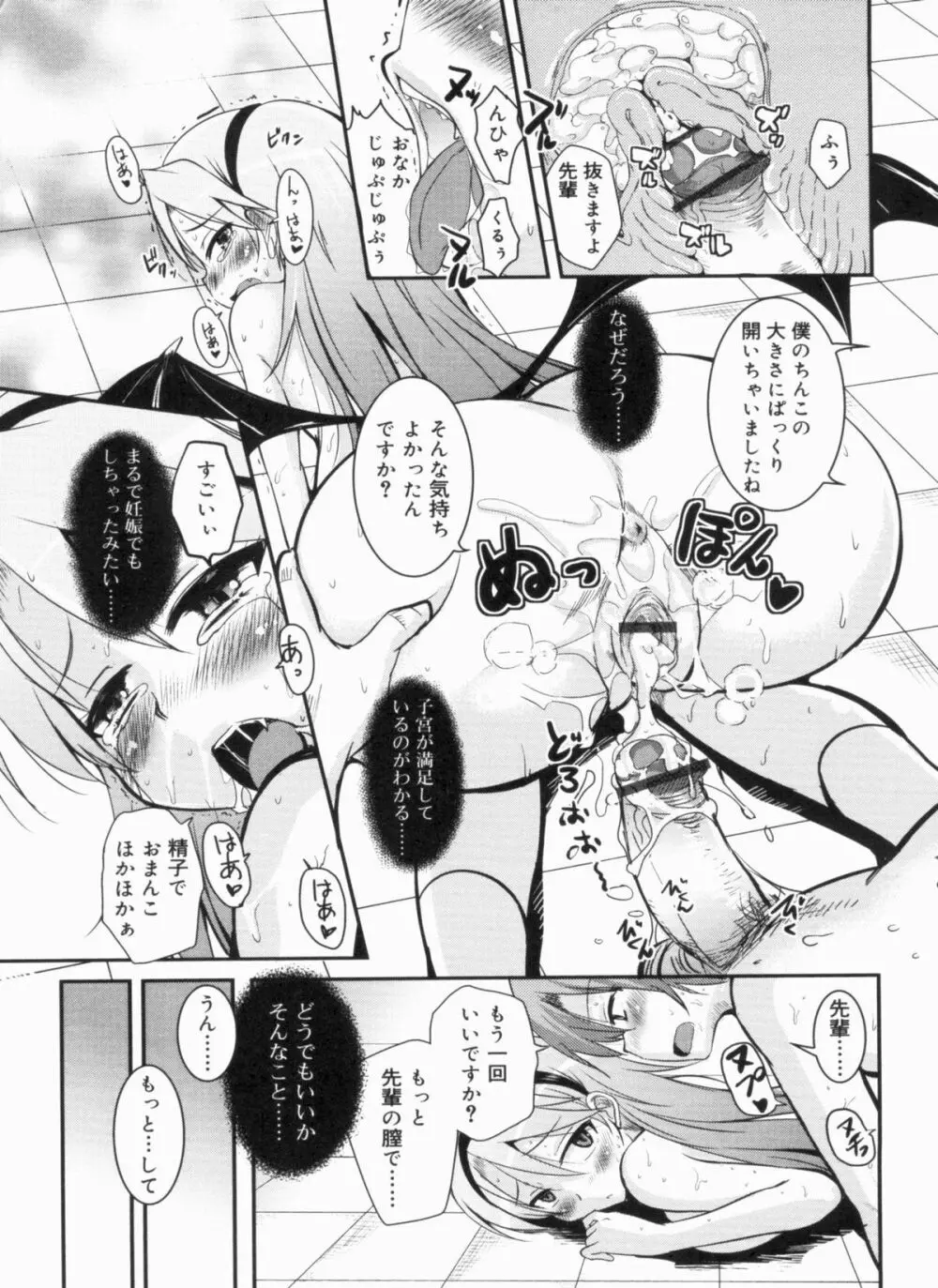 CHUっちゅ あいらんど! Page.130