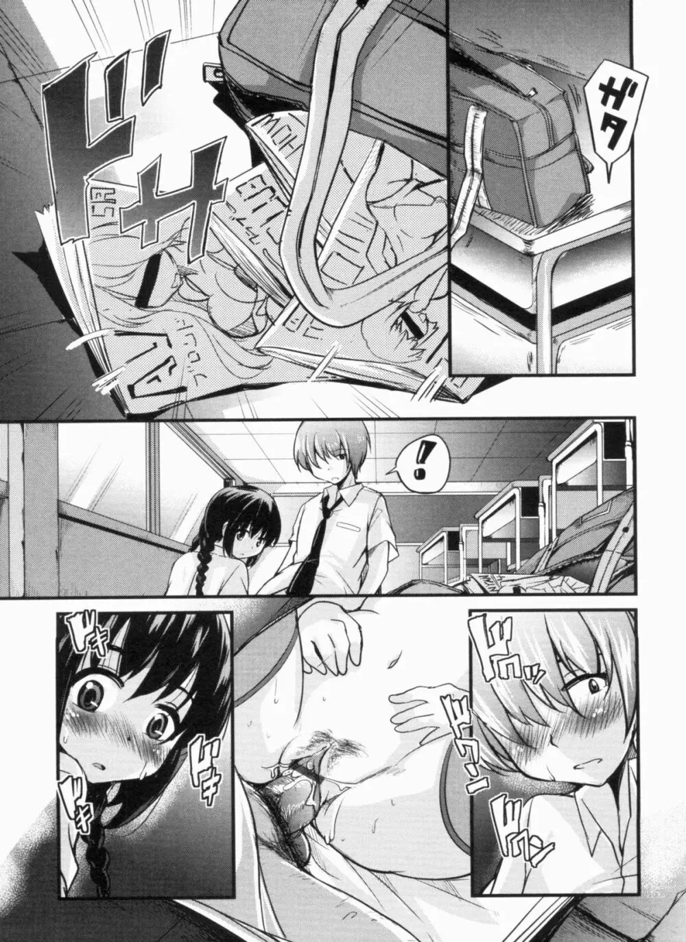 CHUっちゅ あいらんど! Page.160