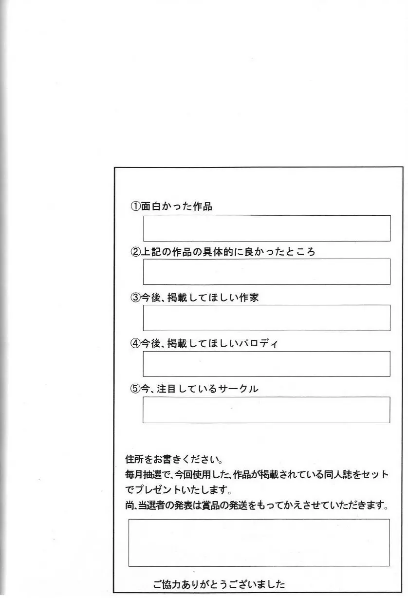 同人アンソロジー美少女アラカルト 2 Page.148