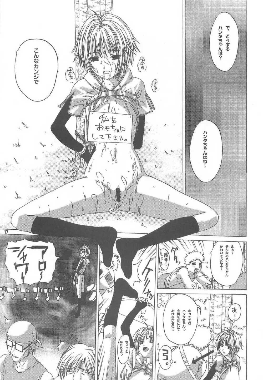 RAGNAROK @NLINE β3 Page.16
