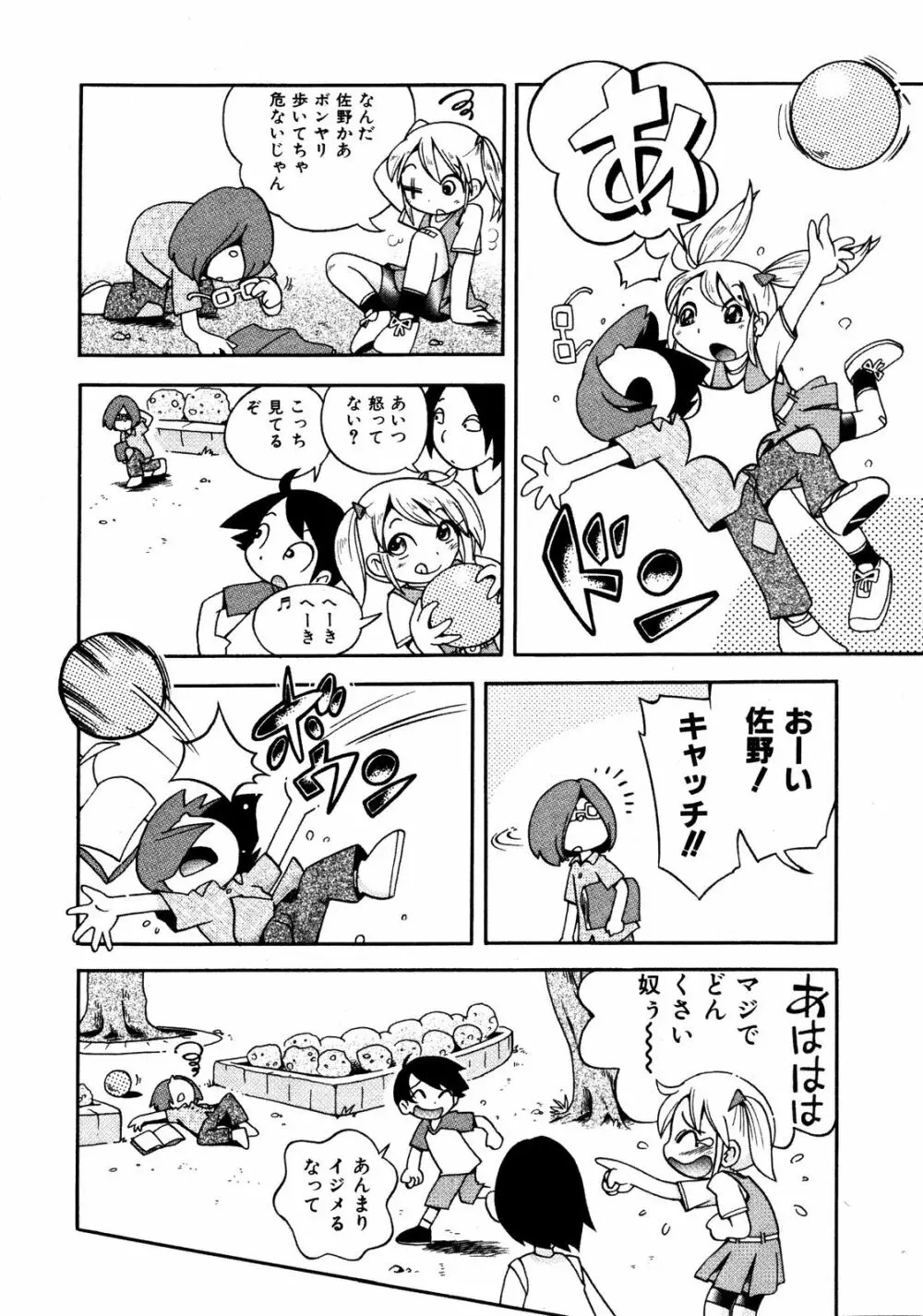 Comic ino. [2008-10] Vol.05 Page.33