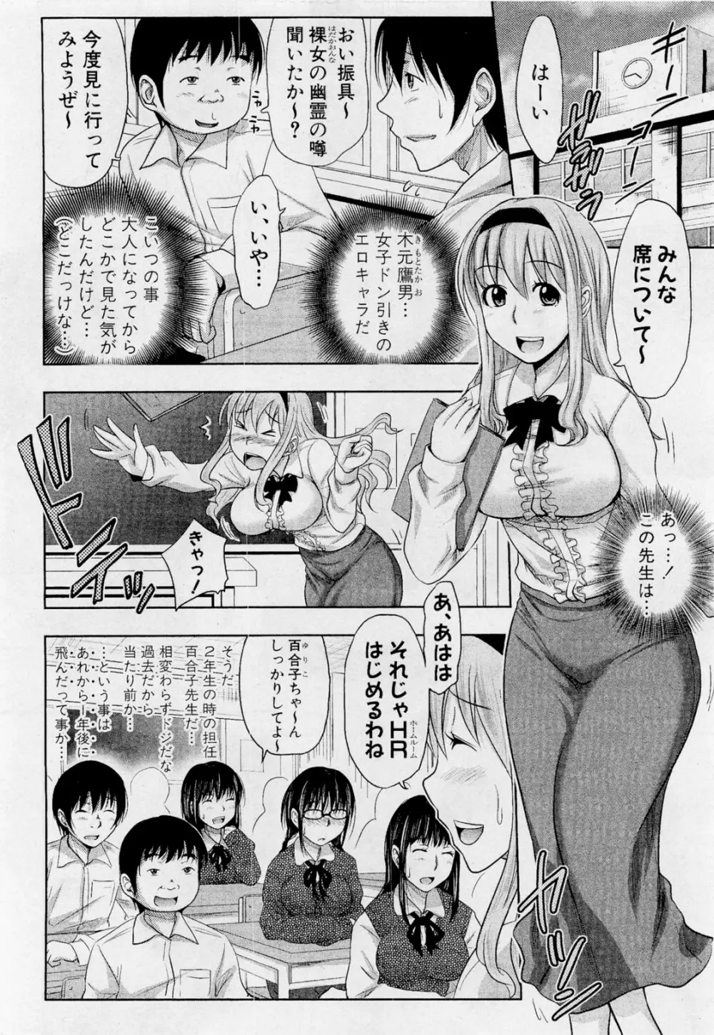 た~妊ぐぽいんと☆ 全7話 Page.26